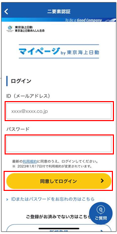 2要素認証）確認コードを受信する電話番号はどこから登録できますか ...